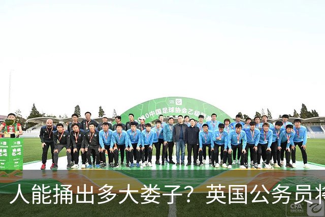 人能捅出多大娄子？英国公务员将绝密文件丢火车上，第二天，上BBC了…