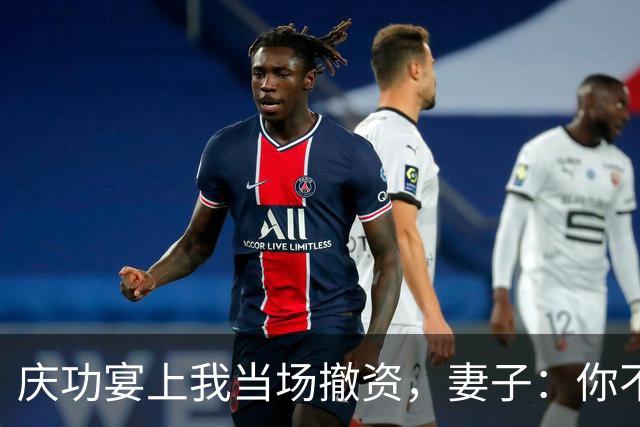庆功宴上我当场撤资，妻子：你不能这么做！我指她男闺蜜：你丈夫