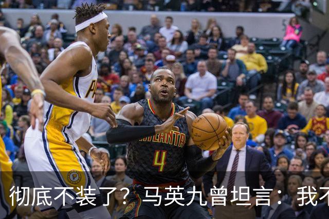 彻底不装了？马英九曾坦言：我不希望台湾沦为第二个香港！