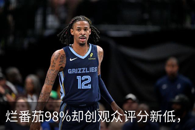 烂番茄98%却创观众评分新低，《流人》第六季怎么了