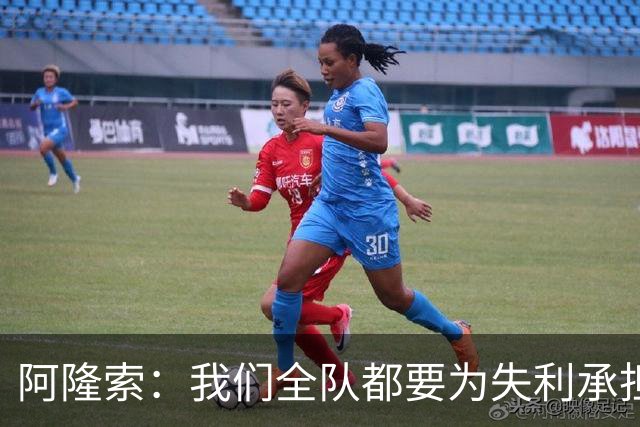 阿隆索：我们全队都要为失利承担责任；彭德斯将出战利物浦