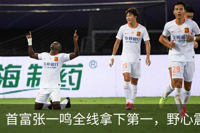 首富张一鸣全线拿下第一，野心震惊全球！