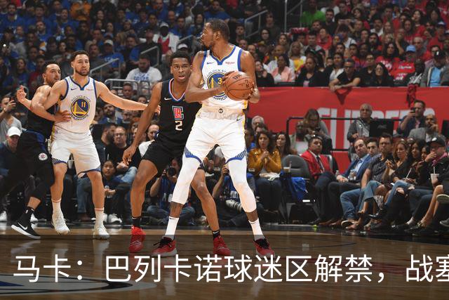 马卡：巴列卡诺球迷区解禁，战塞尔塔死忠球迷将回归
