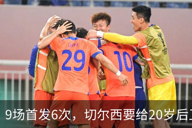 9场首发6次，切尔西要给20岁后卫一份“丰厚”新合同