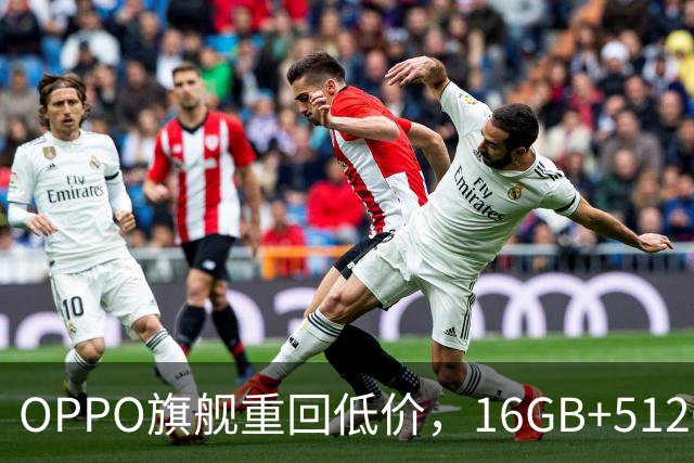 OPPO旗舰重回低价，16GB+512GB直降1300元，353万跑分+7500mAh